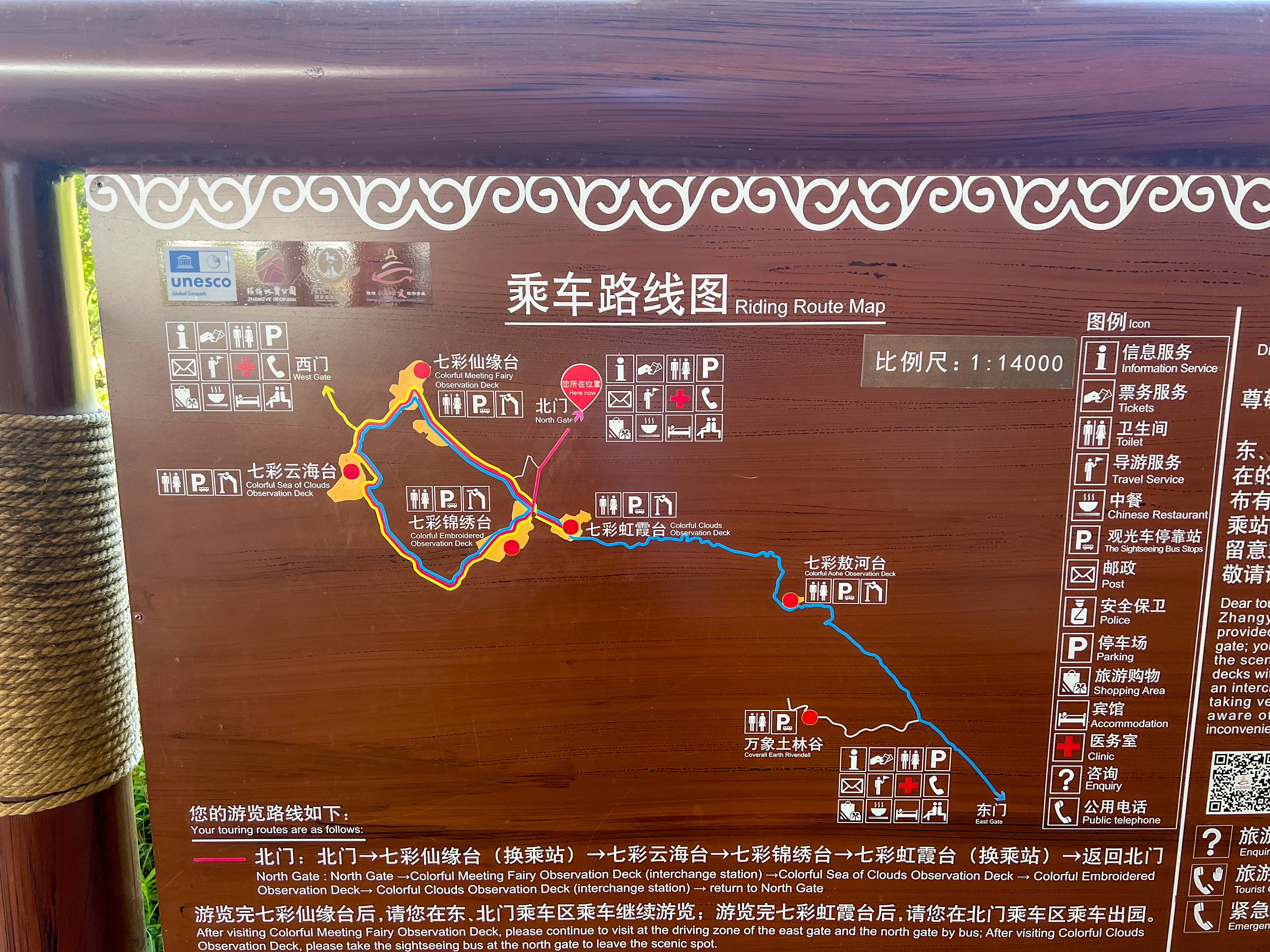 景区游览路线图
