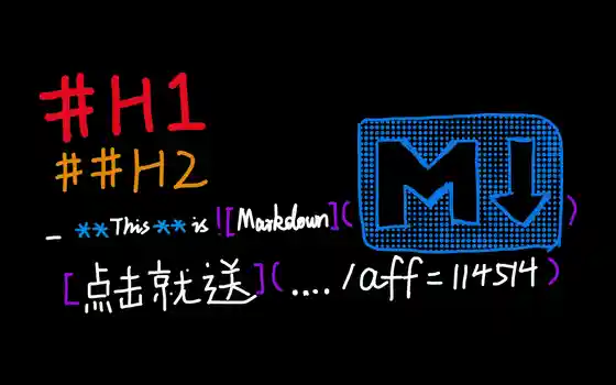 我的 Astro Blog 支持什么 MD 语法？ 暗色模式