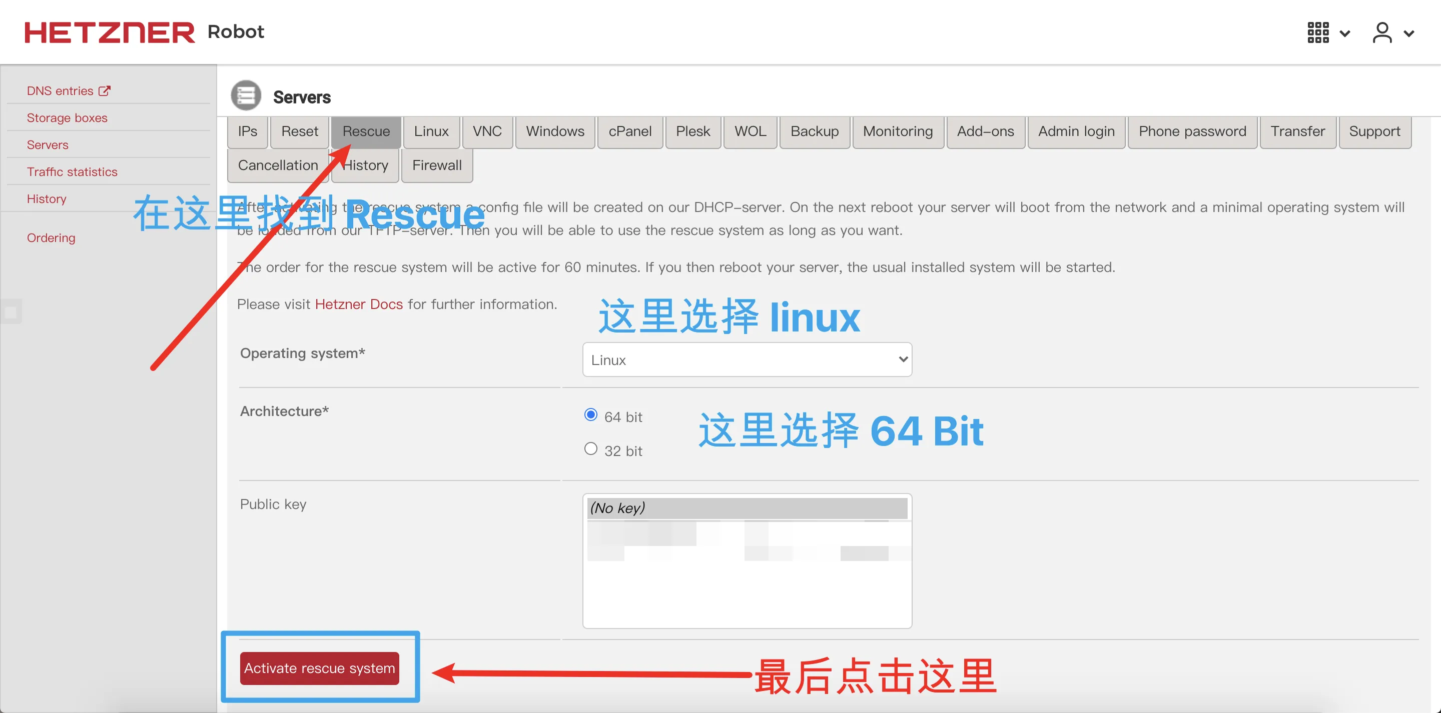 进入 Rescue 模式