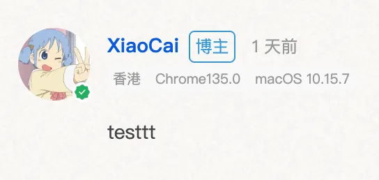 一张存在小尾巴的评论